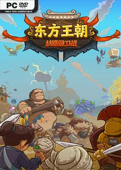 Oriental Dynasty Silk Road Defense War v2.0.3-P2P